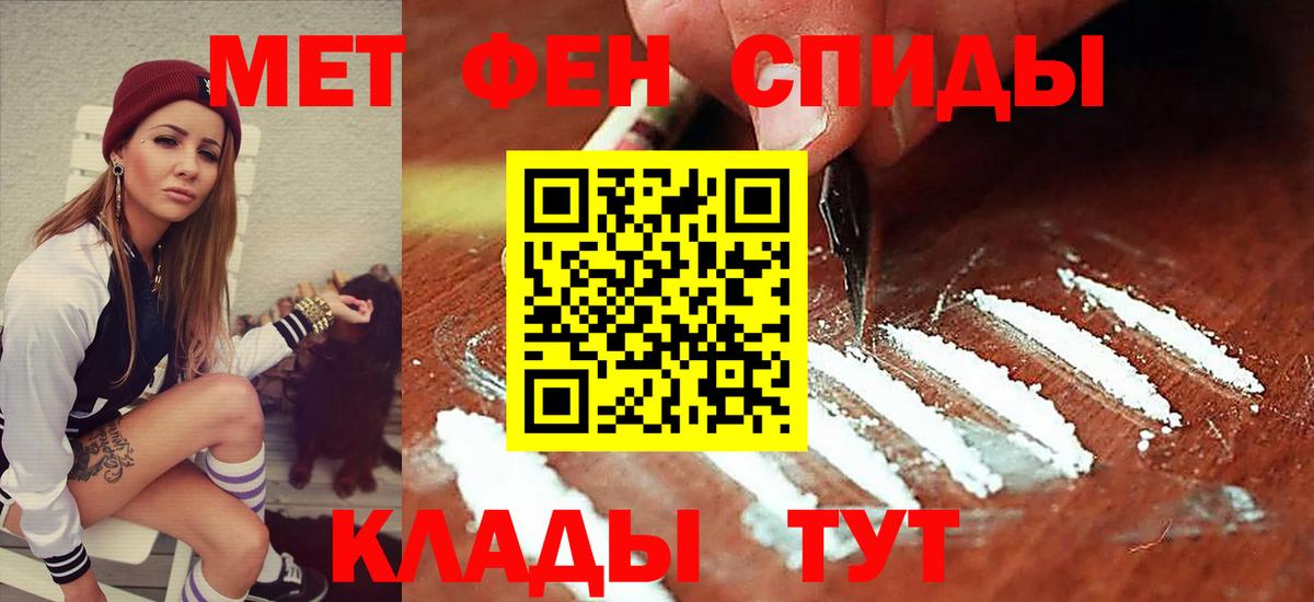 АМФЕТАМИН  АМФЕТАМИН Premium  Вход с VPN  Ленинск-Кузнецкий 
