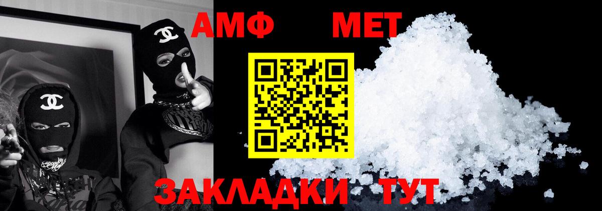 Амфетамин 97% Ленинск-Кузнецкий