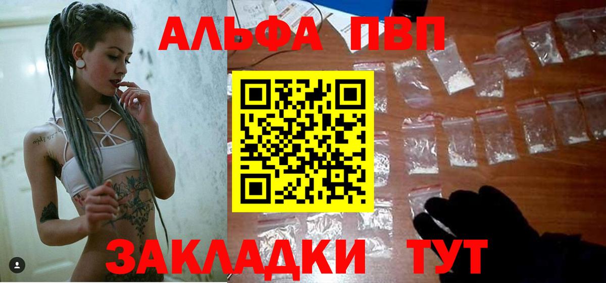 А ПВП мука Ленинск-Кузнецкий