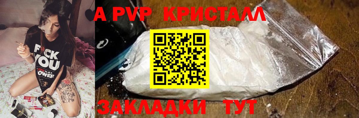 Alpha-PVP крисы CK  что такое   А ПВП СК  Ленинск-Кузнецкий  Alpha-PVP СК  Вход с VPN 