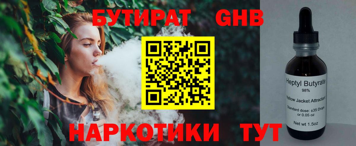 БУТИРАТ оксана Ленинск-Кузнецкий