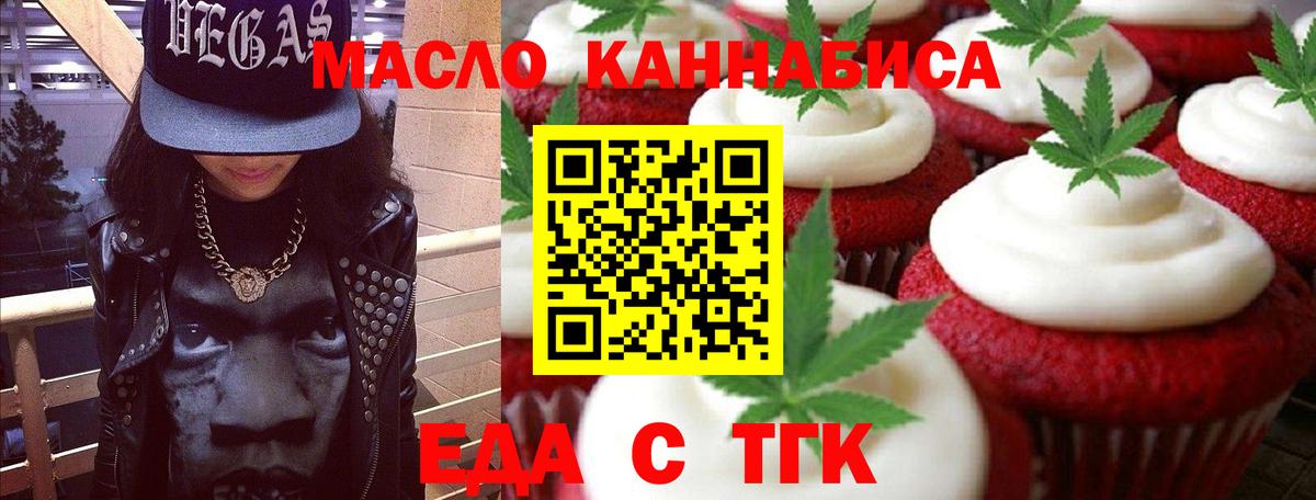 Ленинск-Кузнецкий  Еда ТГК конопля  Вход с VPN 