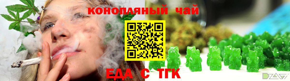 Печенье с ТГК конопля Ленинск-Кузнецкий