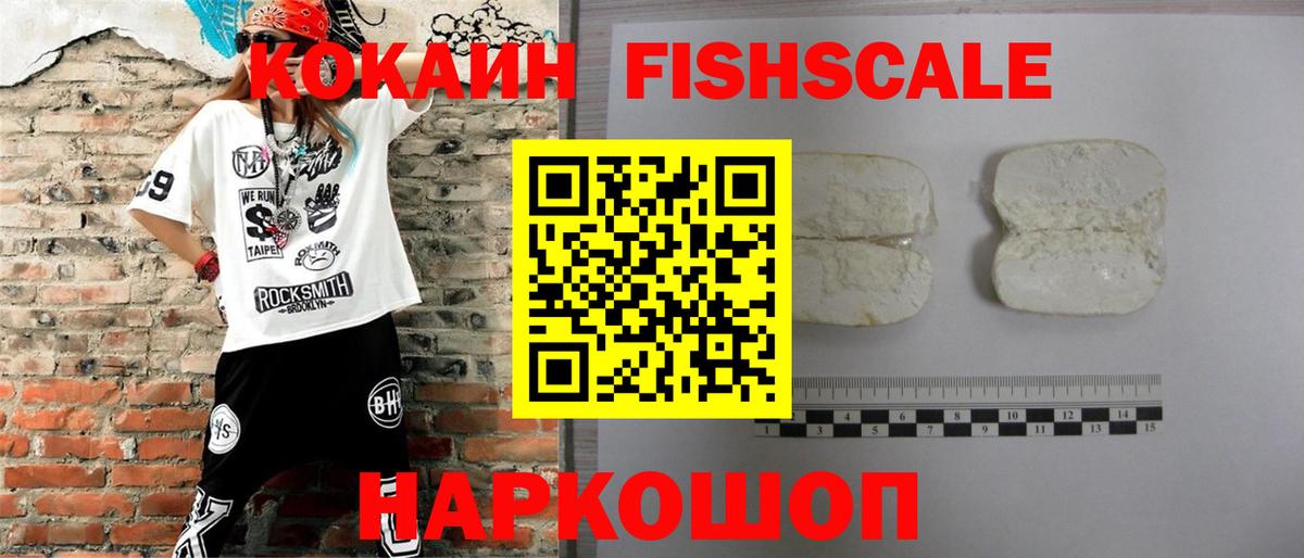COCAIN Боливия Ленинск-Кузнецкий