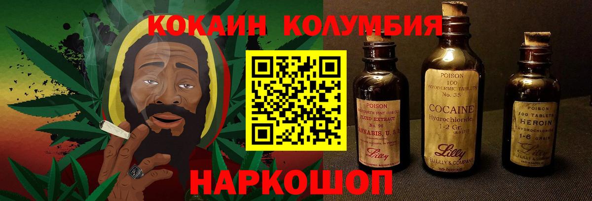 Ленинск-Кузнецкий  КОКАИН 98%  COCAIN Columbia  Вход с VPN 