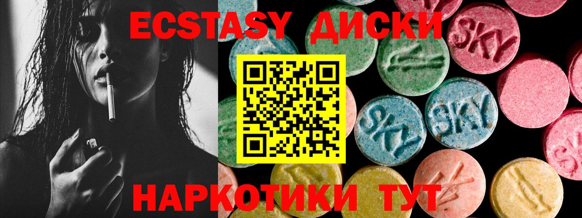 Ленинск-Кузнецкий  Экстази 280мг  Ecstasy 280мг  Вход с VPN 