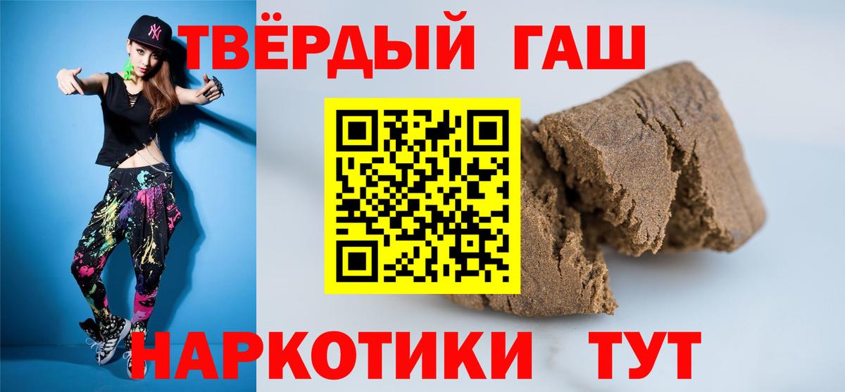 ГАШИШ убойный  ГАШИШ hashish  где можно купить наркотик  Вход с VPN  Ленинск-Кузнецкий 