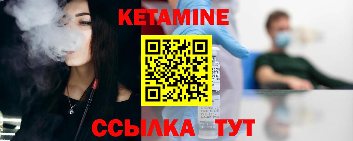 Ленинск-Кузнецкий  Кетамин ketamine  Вход с VPN 