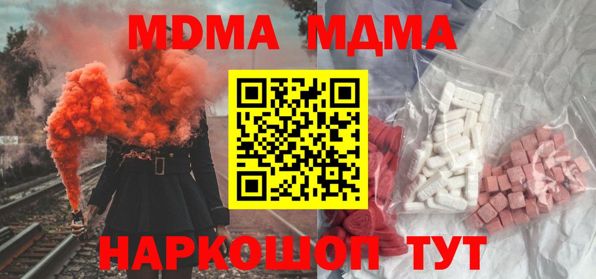 MDMA Molly  Вход с VPN  MDMA Molly  Ленинск-Кузнецкий 