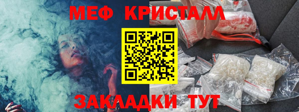 Меф мяу мяу  Ленинск-Кузнецкий