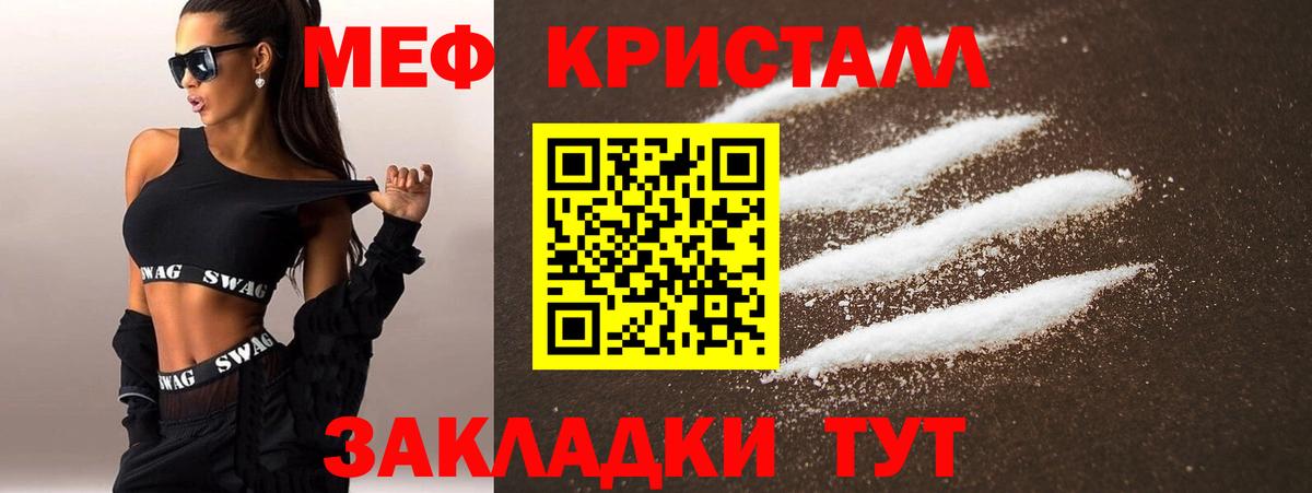 Меф VHQ  МЯУ-МЯУ mephedrone  Ленинск-Кузнецкий  МЕФ  Вход с VPN 