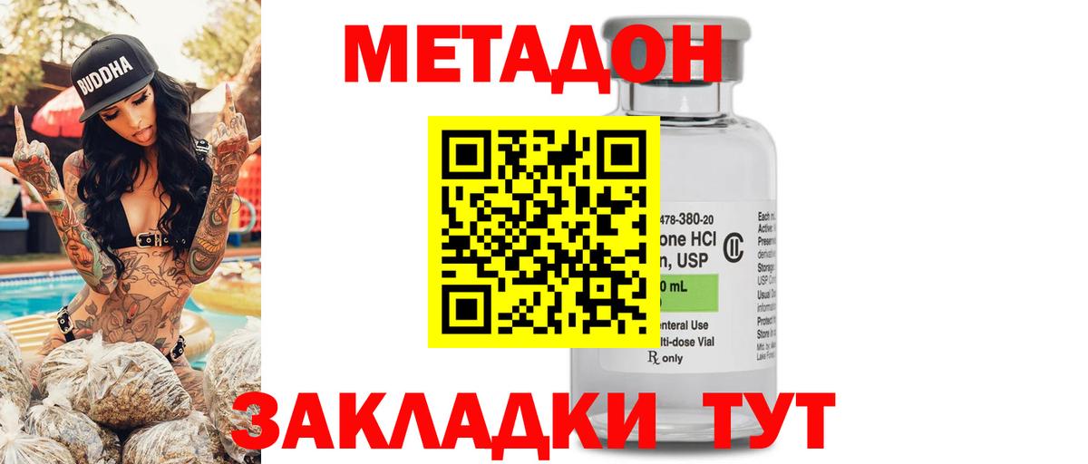 МЕТАДОН кристалл  Вход с VPN  Ленинск-Кузнецкий 
