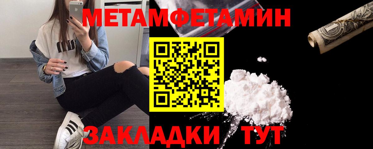Ленинск-Кузнецкий  МЕТАМФЕТАМИН мет  Первитин  МЕТАМФЕТАМИН мет  Вход с VPN 
