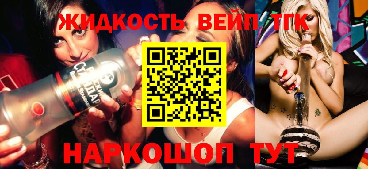 ТГК гашишное масло Ленинск-Кузнецкий